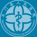 石門(mén)縣人民醫(yī)院